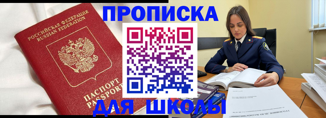 временная регистрация собственник в Сызрани